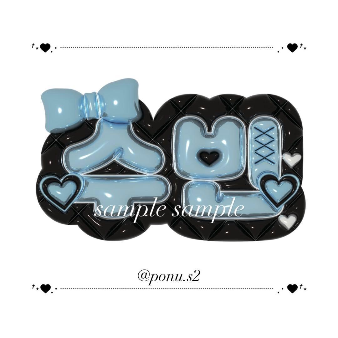 TXT スビン ぷっくりネームボード 3dネームボード - メルカリ