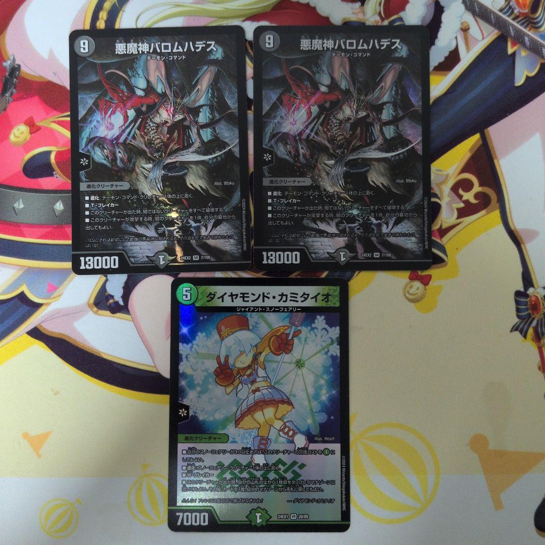 バラ売り可 引退品 SR VR OR 300円パック - メルカリ