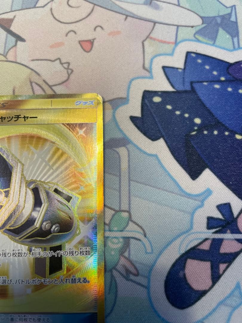 カウンターキャッチャー UR SM4S 覚醒の勇者 060/050