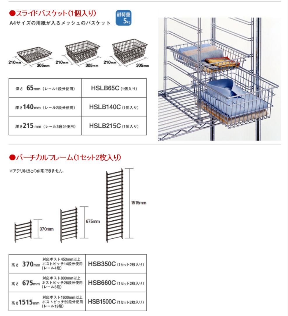 ホームエレクターシェルフインシェルフ