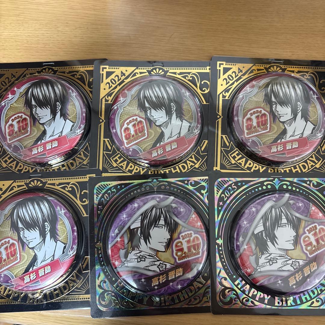 新品未開封】銀魂 高杉晋助 バースデイ缶バッジ 2024 2025 6点 - メルカリ