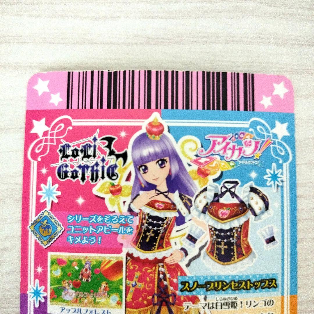 アイカツ プレミアムレアカードスノープリンセスコーデ氷上すみれロリ