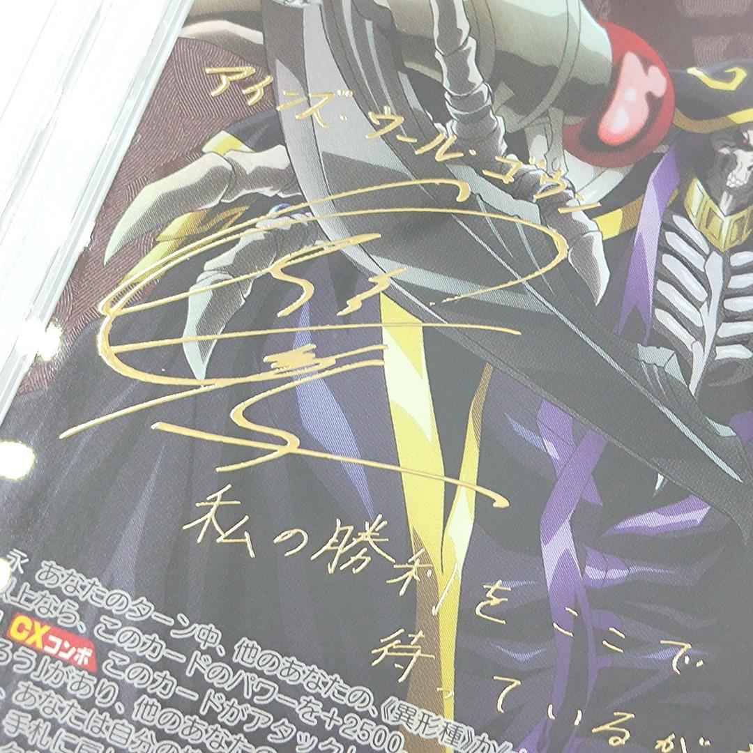 PSA10 王の矜持 アインズ SP FOIL サイン オーバーロード - メルカリ