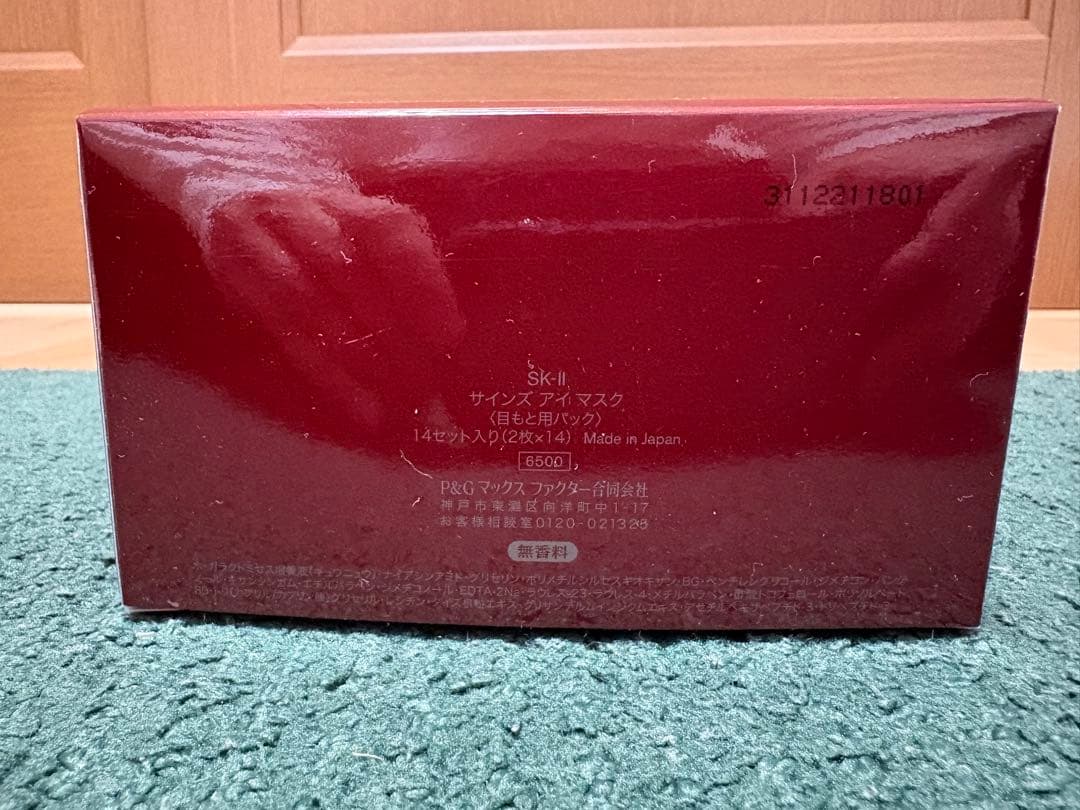 SK-II サインズアイマスク 10枚入り