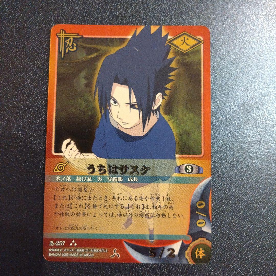 NARUTO カードゲーム キラカード2枚セット カカシ サスケ - メルカリ