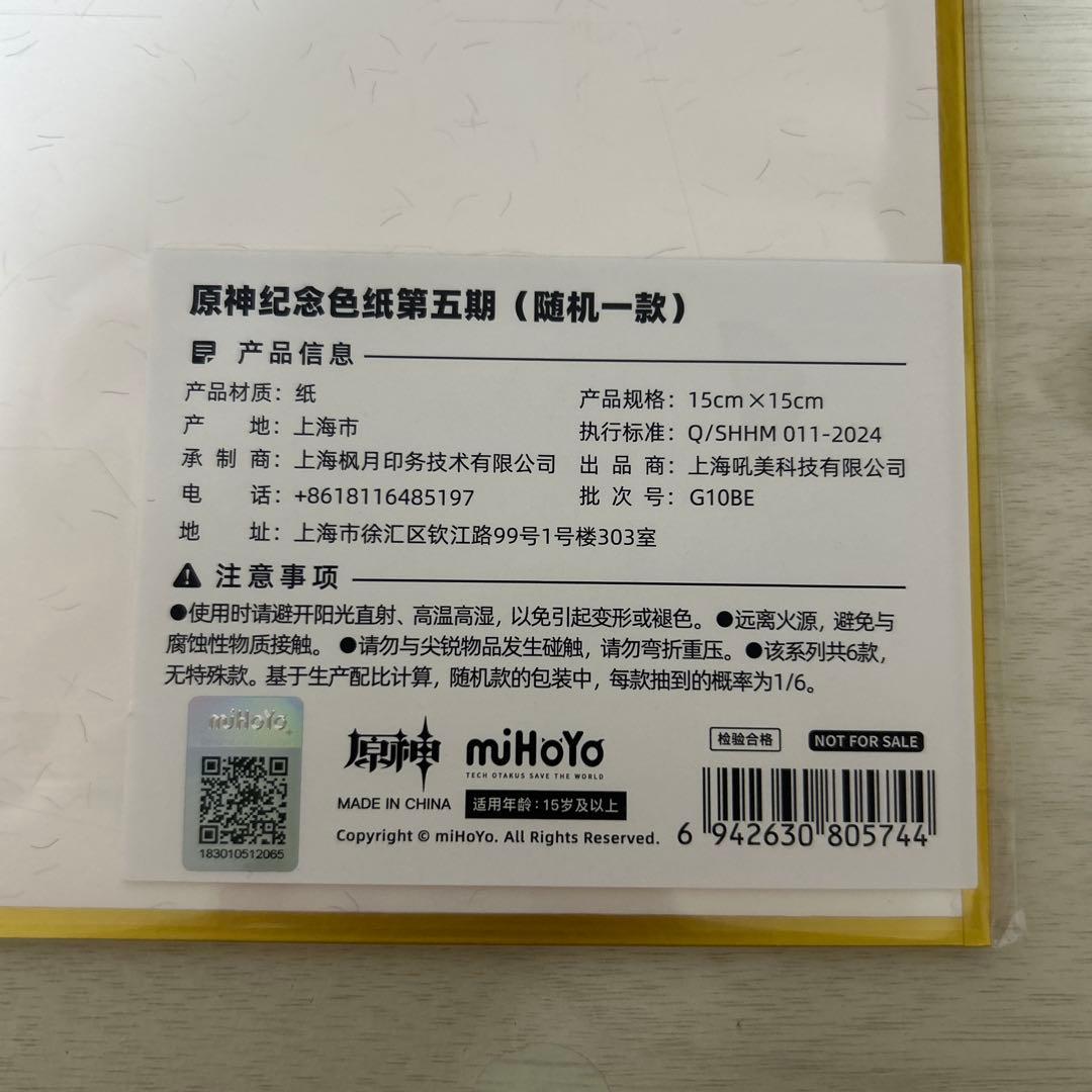 原神 FES フェス 2026 中国 購入特典 色紙 放浪者 - メルカリ