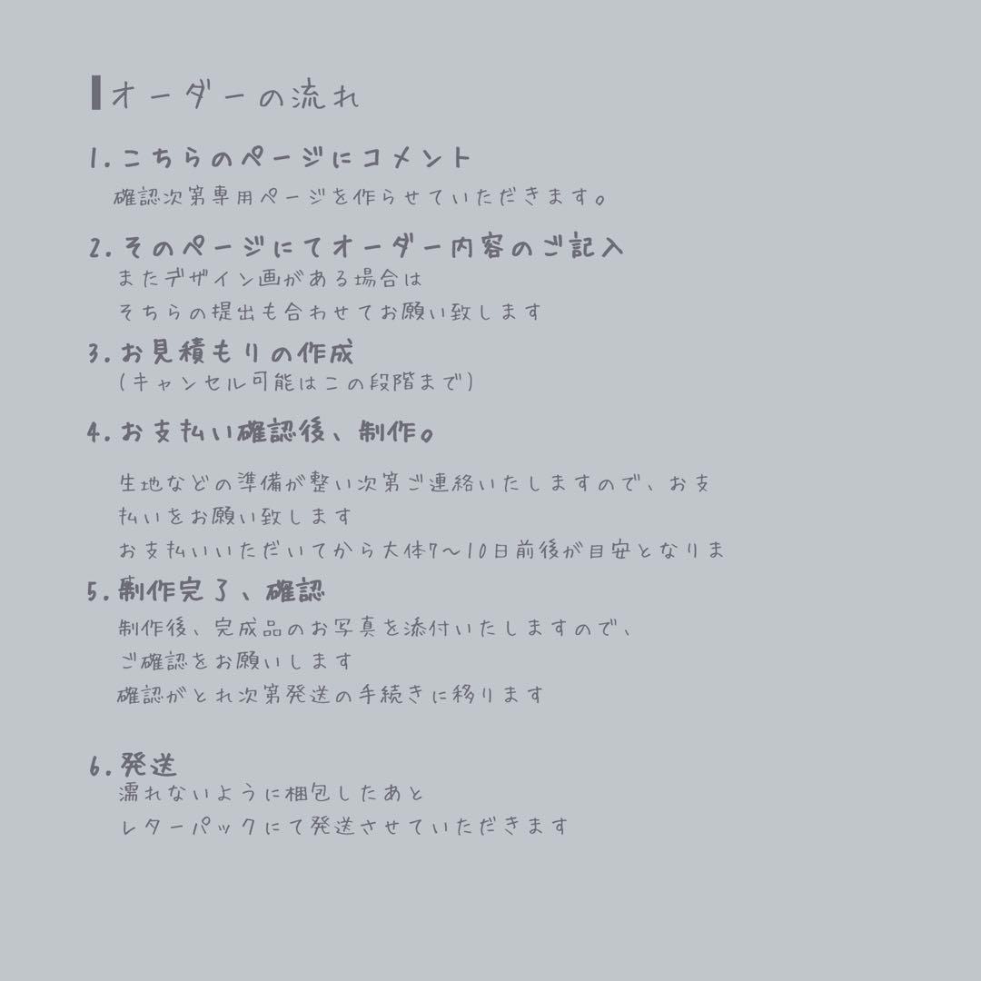 推しぬい　オーダーメイド制作　オーダー停止中