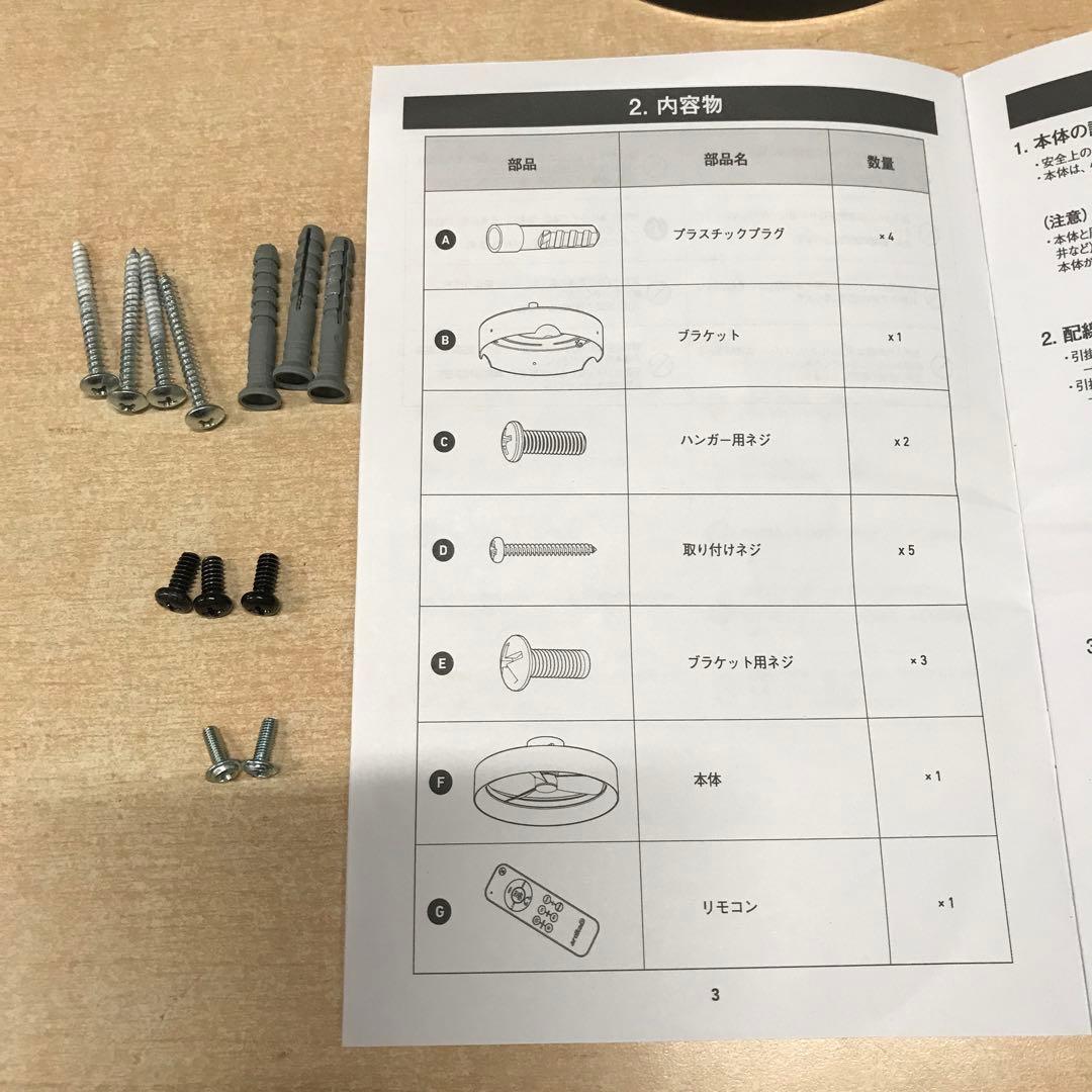 ARTIKA ファンデリア オースティン　シーリングファンライト