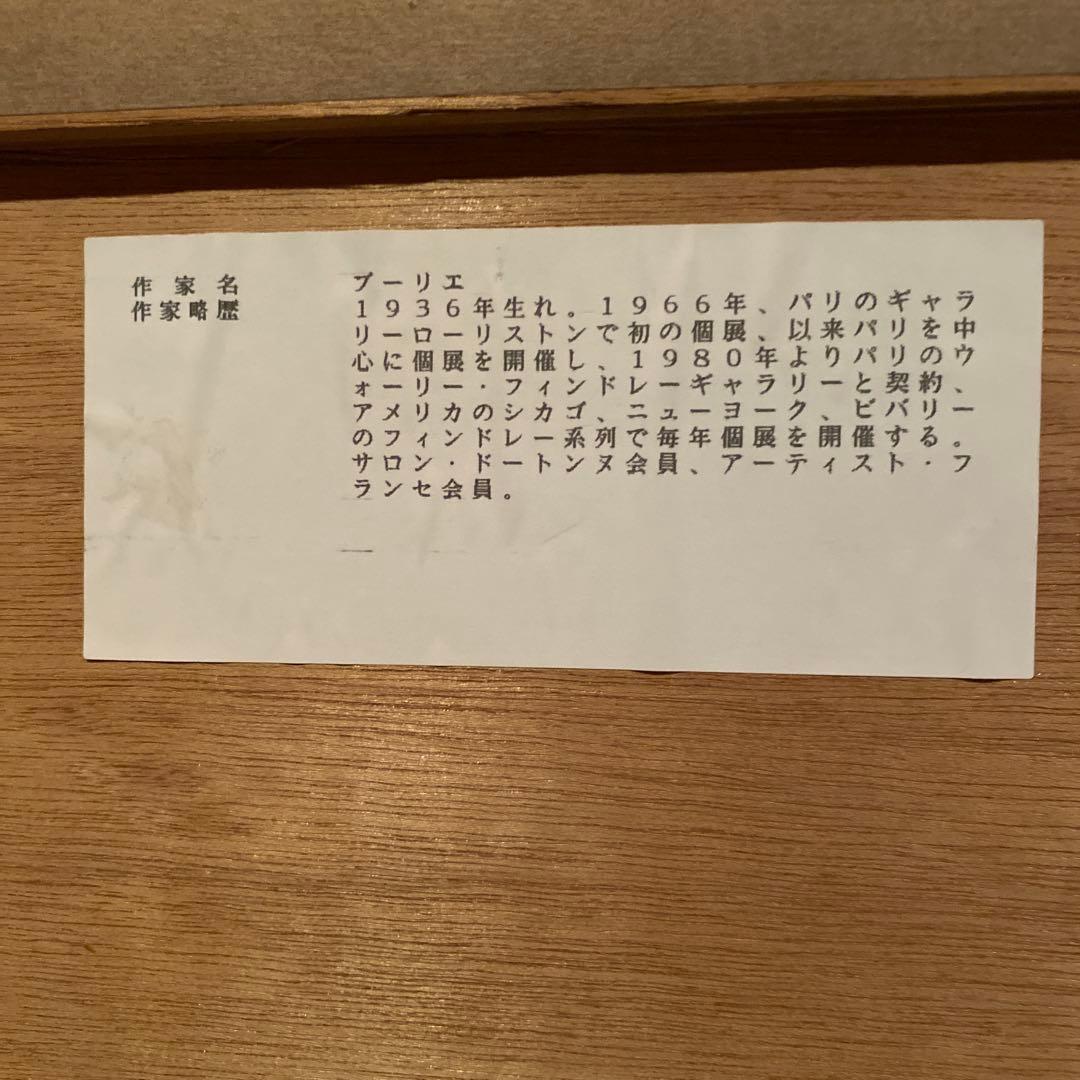 アンドレプーリエ ・リトグラフ 居並ぶ船・44/75 - メルカリ