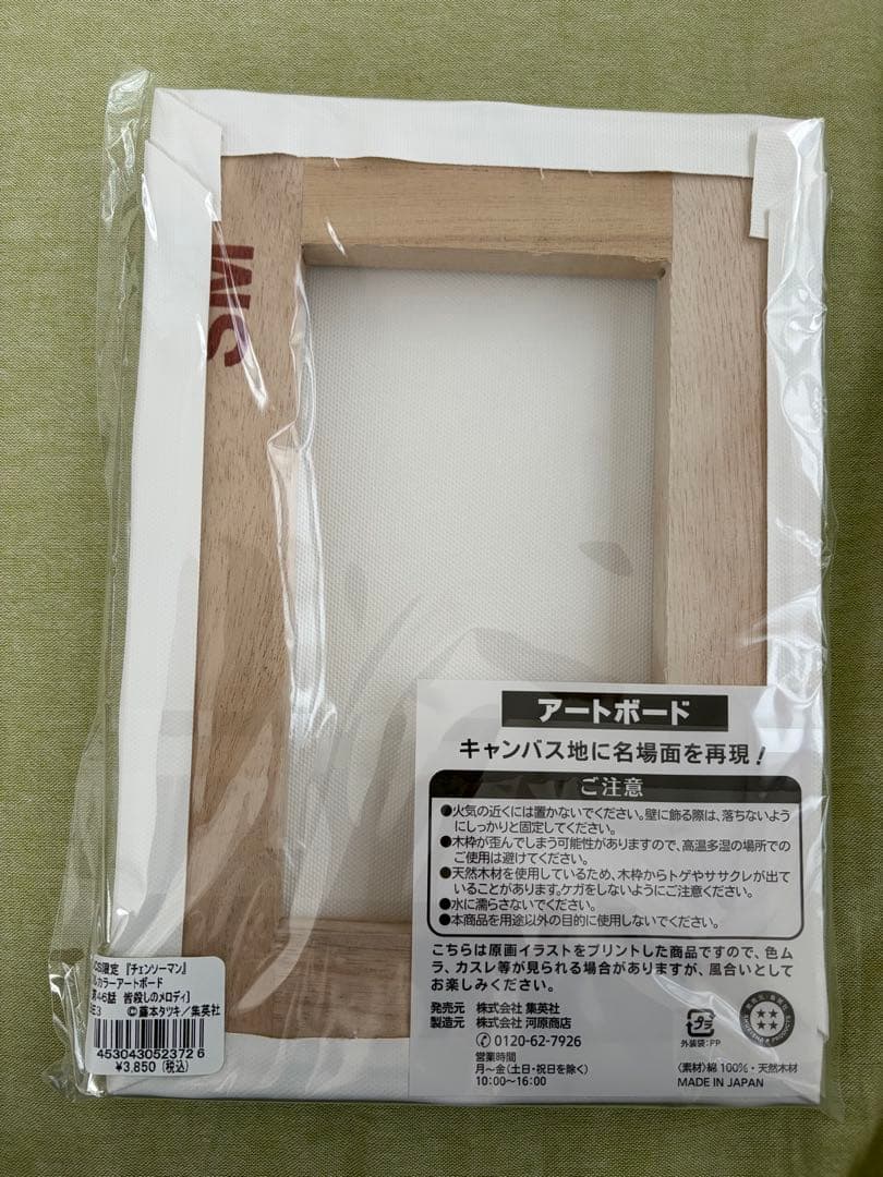 JCS限定 チェンソーマンフルカラーアートボード「第46話皆殺しの