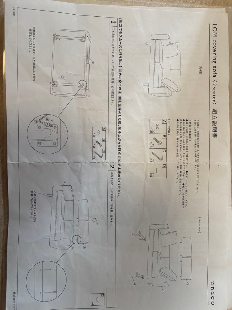 unico ウニコ　2シーター　替えカバー付き