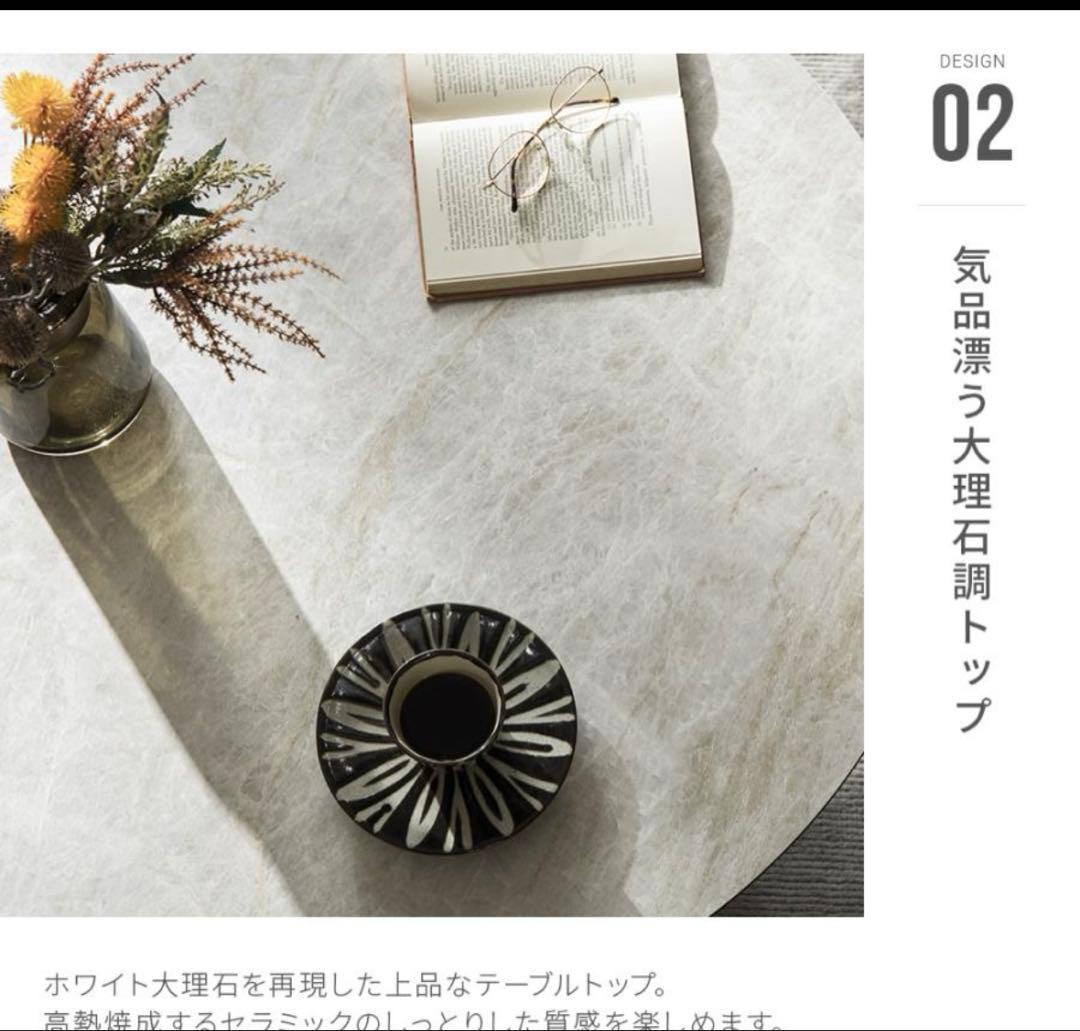 キ*ラ様 アルモニア　センターテーブル セラミック 円形 ブラックオーク リビン