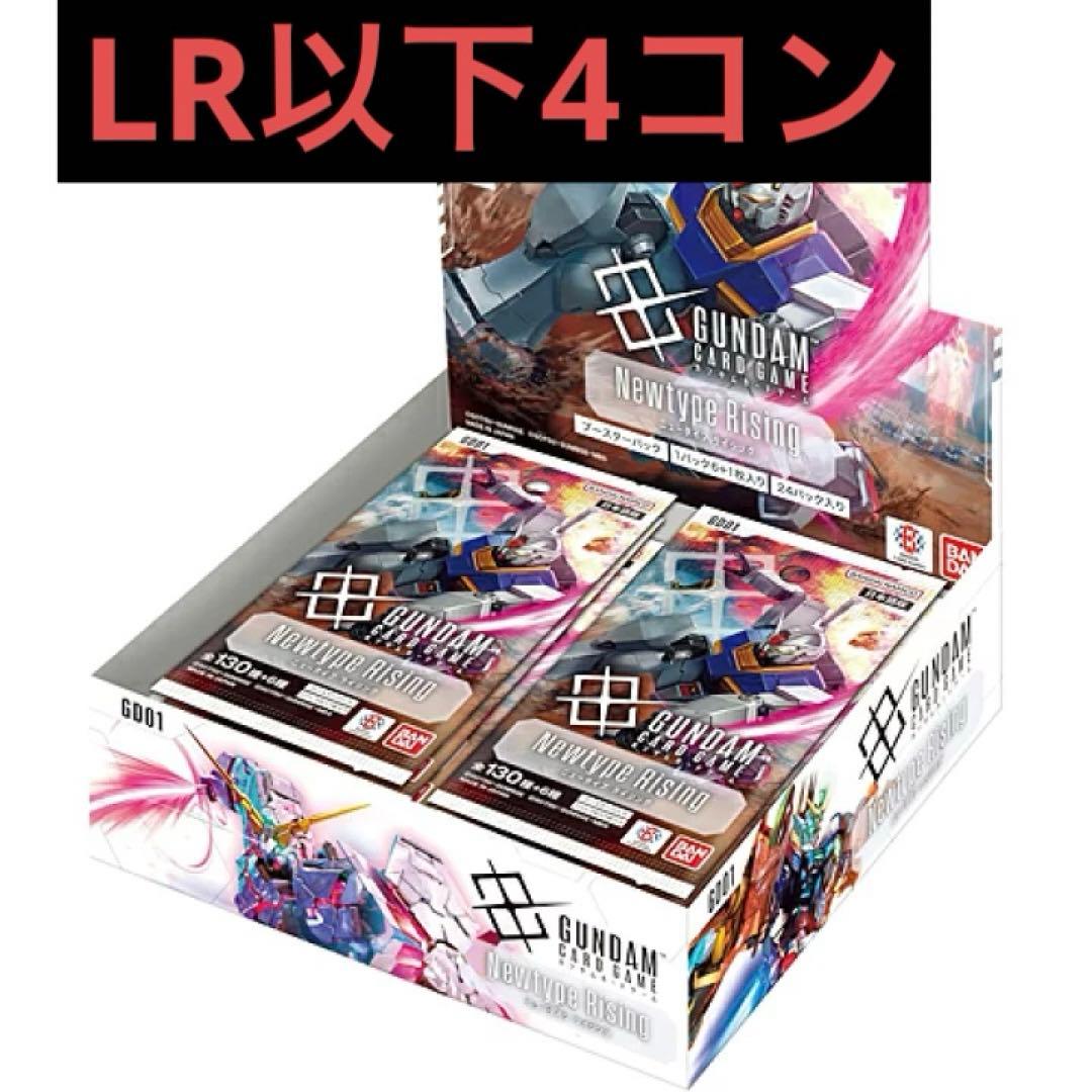 ガンダム Newtype Rising LR以下4コン ガンダム Newtype Rising LR以下