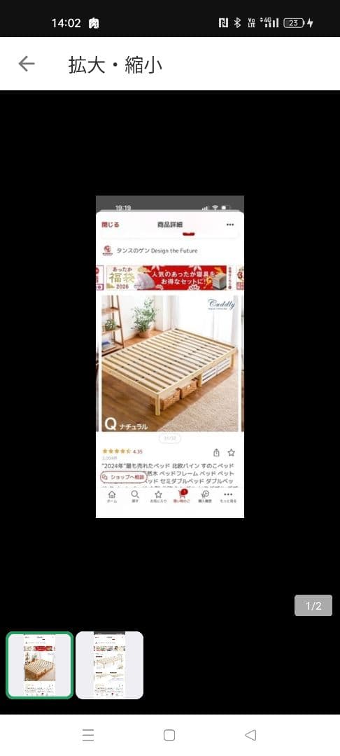 タンスのげん セミダブルベッド ニトリ コイルマットレス 2点セット