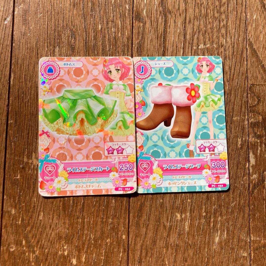 アイカツカード ライムステージコーデ 北大路さくら スクールドレス