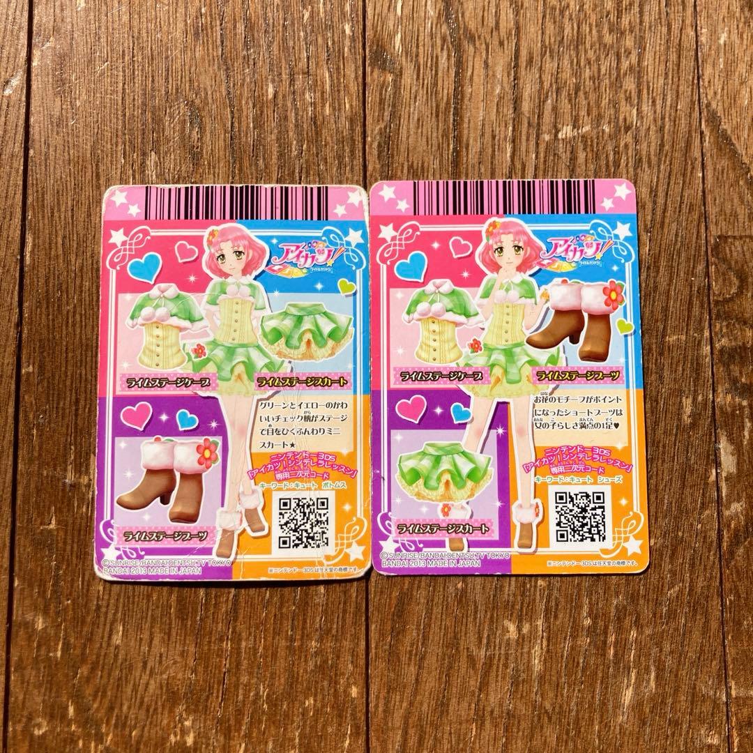 アイカツカード ライムステージコーデ 北大路さくら スクールドレス