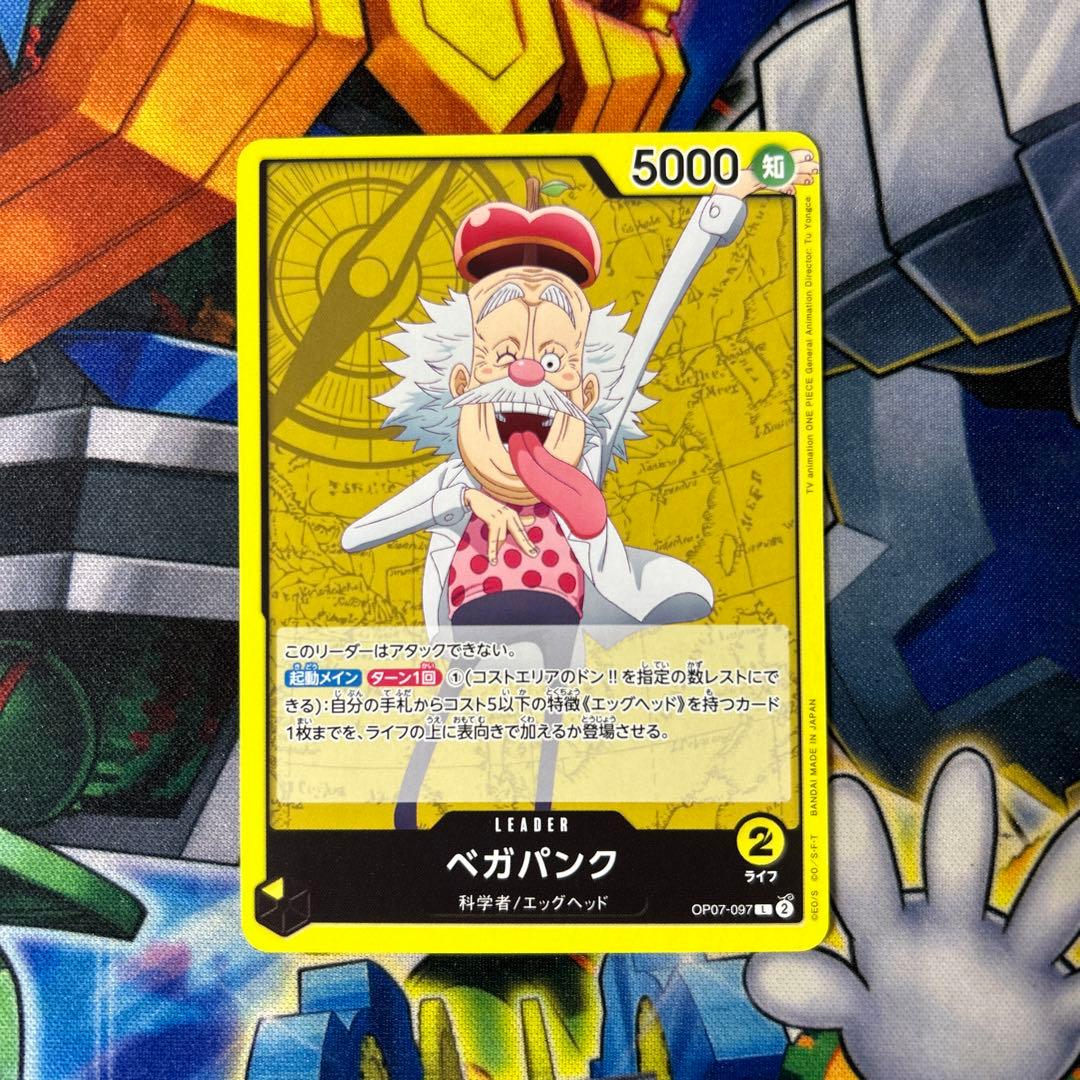 8733:ワンピースカード 黄ベガパンク リーダーカード OP07-097 - メルカリ