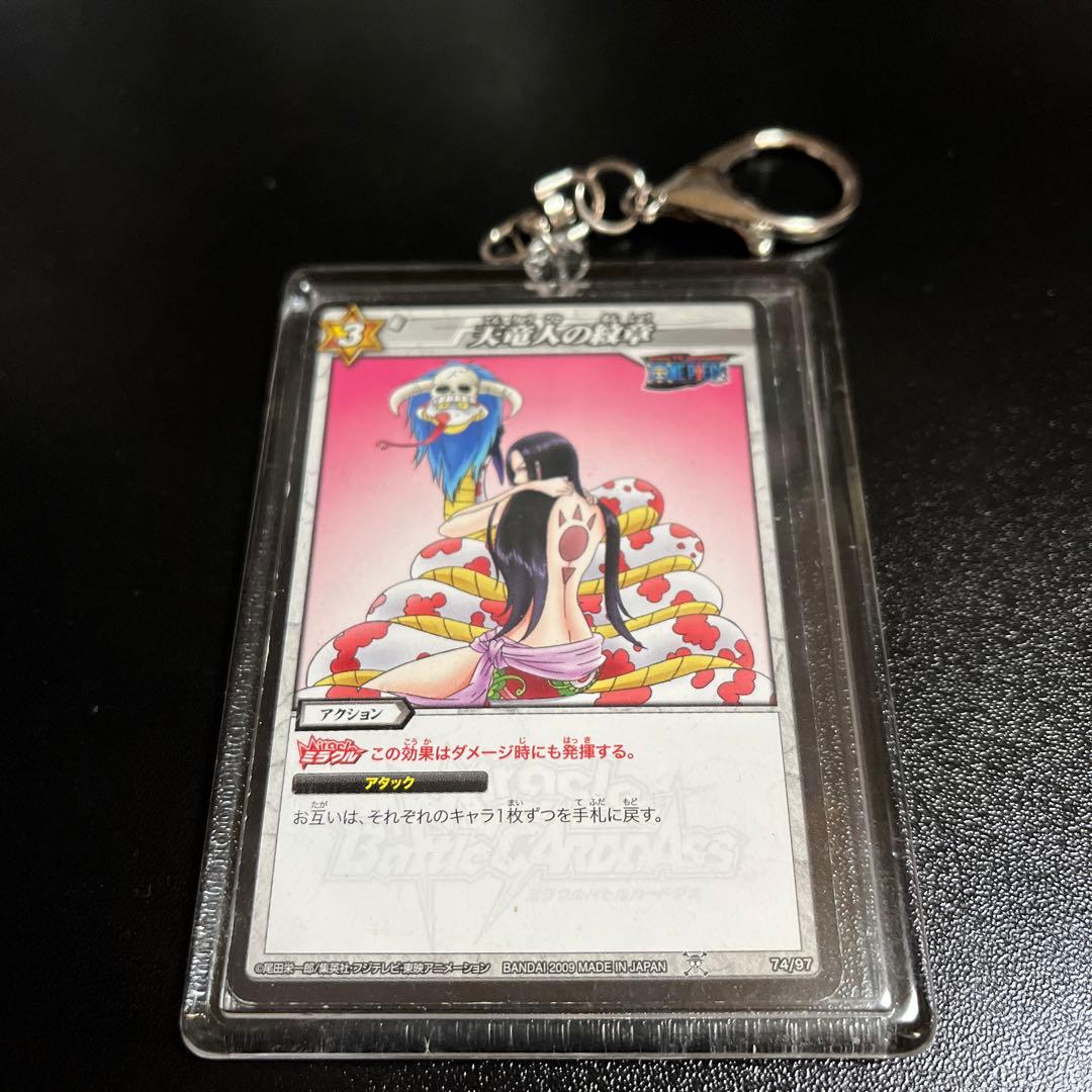 ワンピース ミラバト 七武海 ハンコック 天竜人の紋章 カード