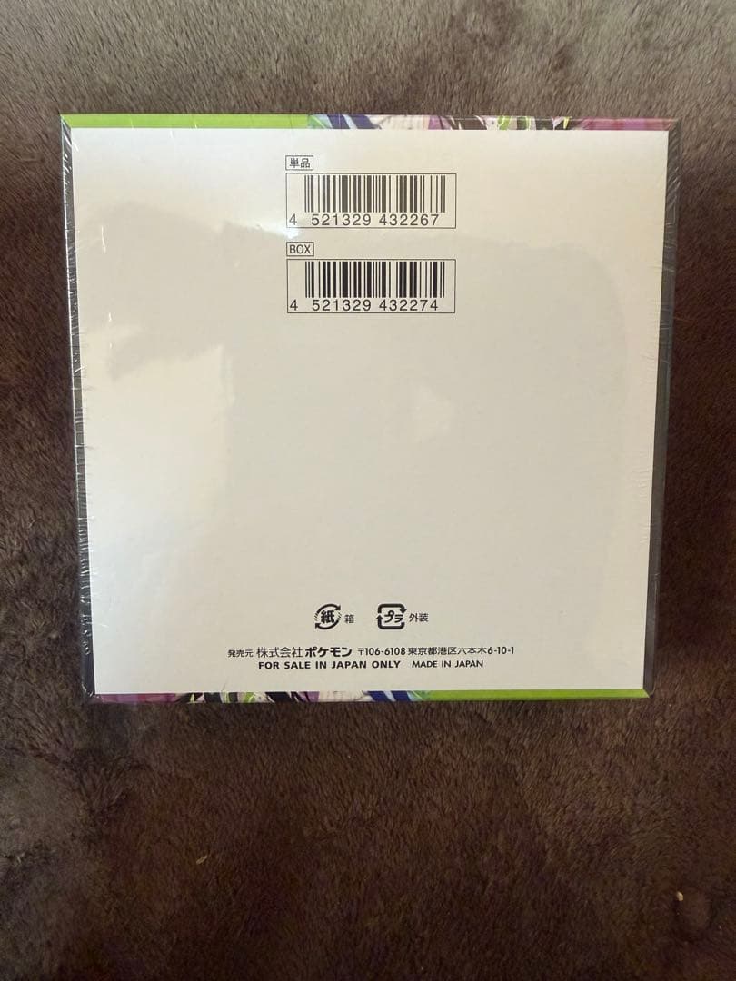 ムニキスゼロ　ポケモンカード　新品未開封シュリンク付き