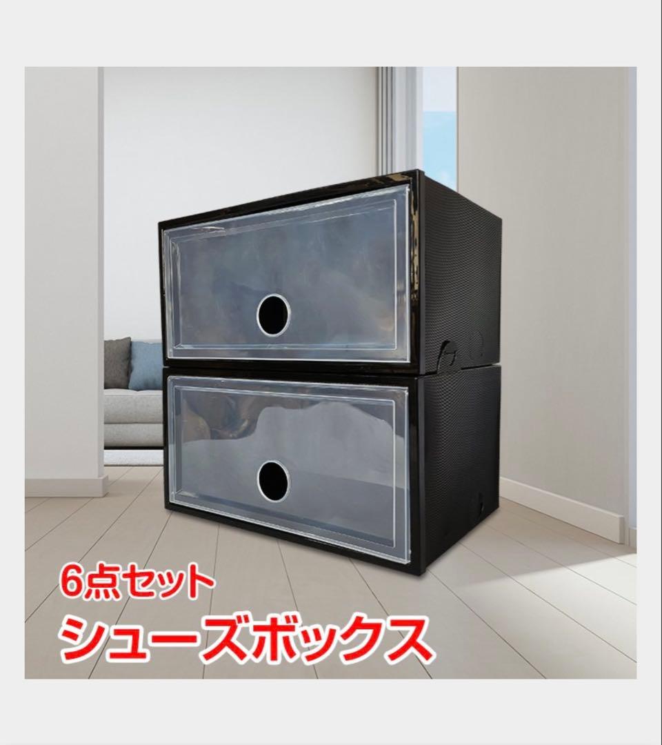シューズ収納ケース シューズボックス 24点セット 収納BOX 靴箱 整理整頓
