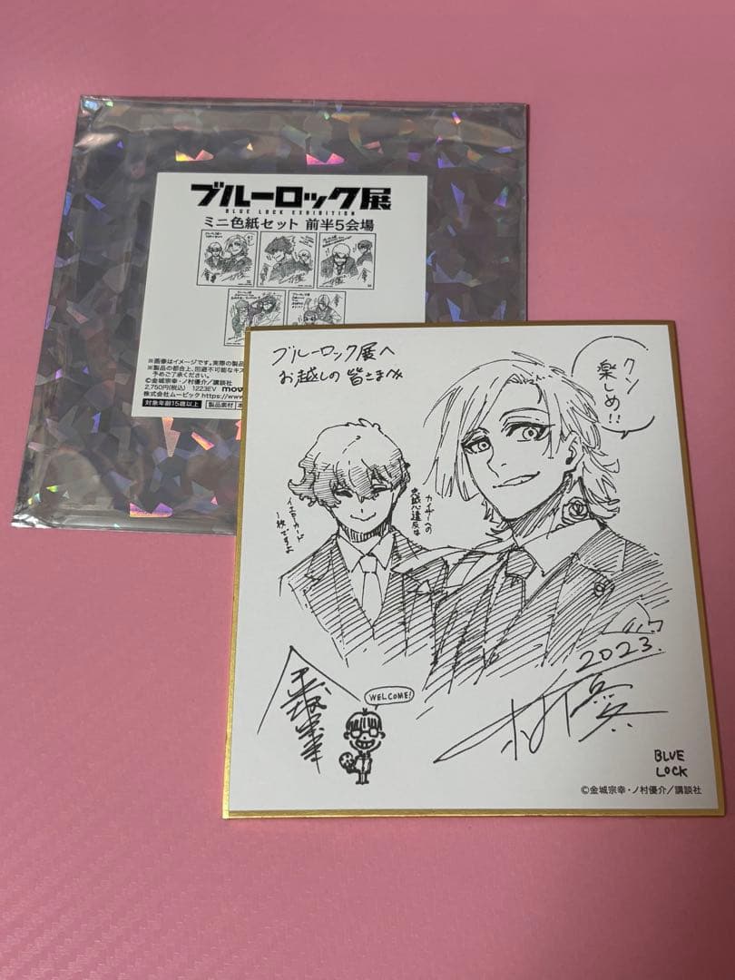 ミヒャエル・カイザー アレクシス・ネス ブルーロック展 ブルロ展 ミニ