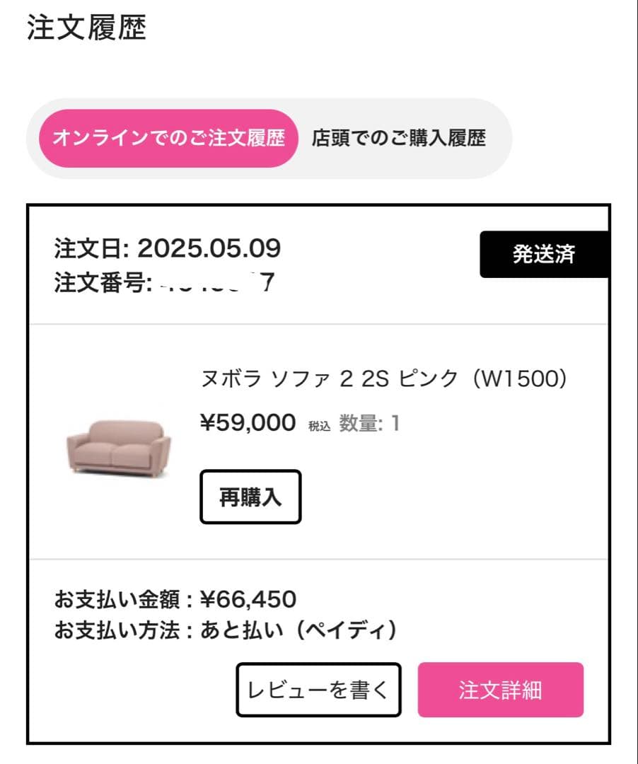 ヌボラ ソファ 2 2S ピンク系ファブリック2人掛けソファ