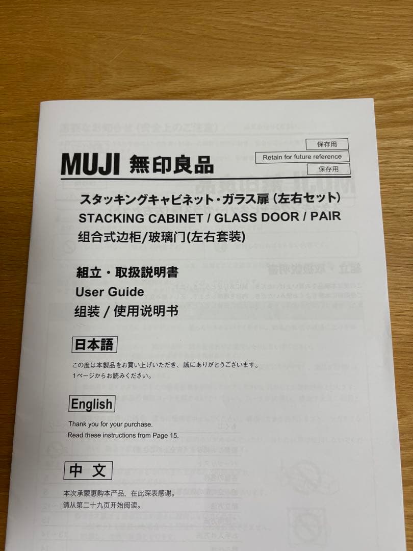 【るりるりさん】無印良品　スタッキングキャビネット ローボードTVボード