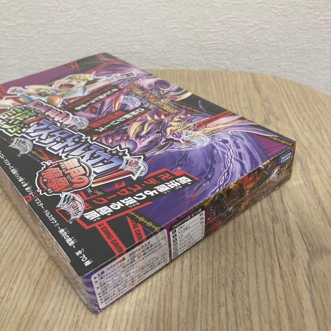 デュエルマスターズ 誕ジョー！マスター・ドルスザク！！ - メルカリ