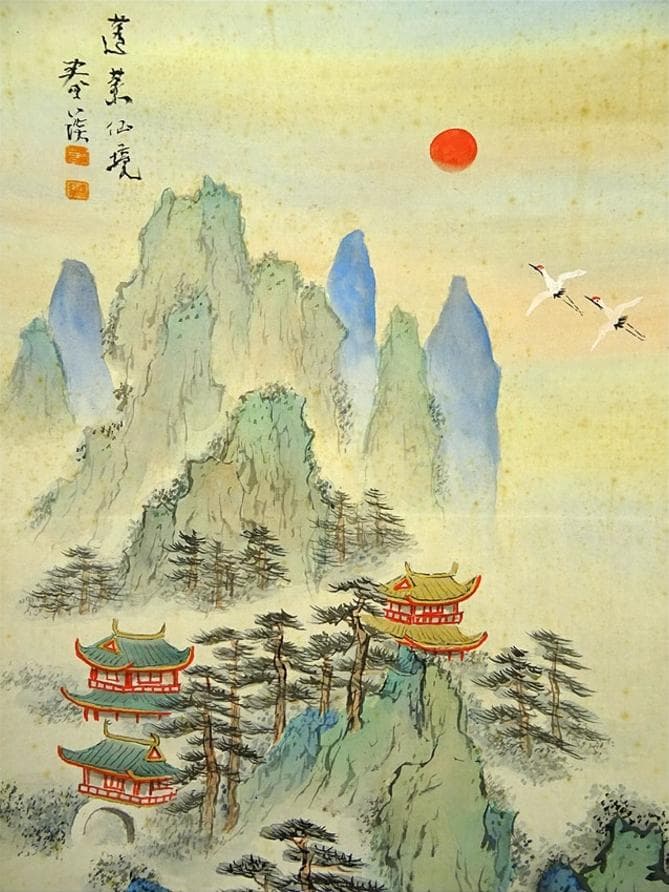 掛軸 横山春渓『蓬莱仙境図』蓬莱山水 絹本 共箱二重箱付 掛け軸