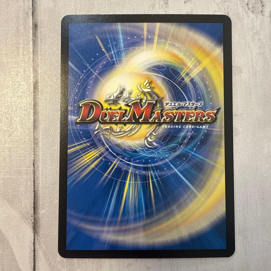 デュエルマスターズ パーフェクト ペテンシー - メルカリ