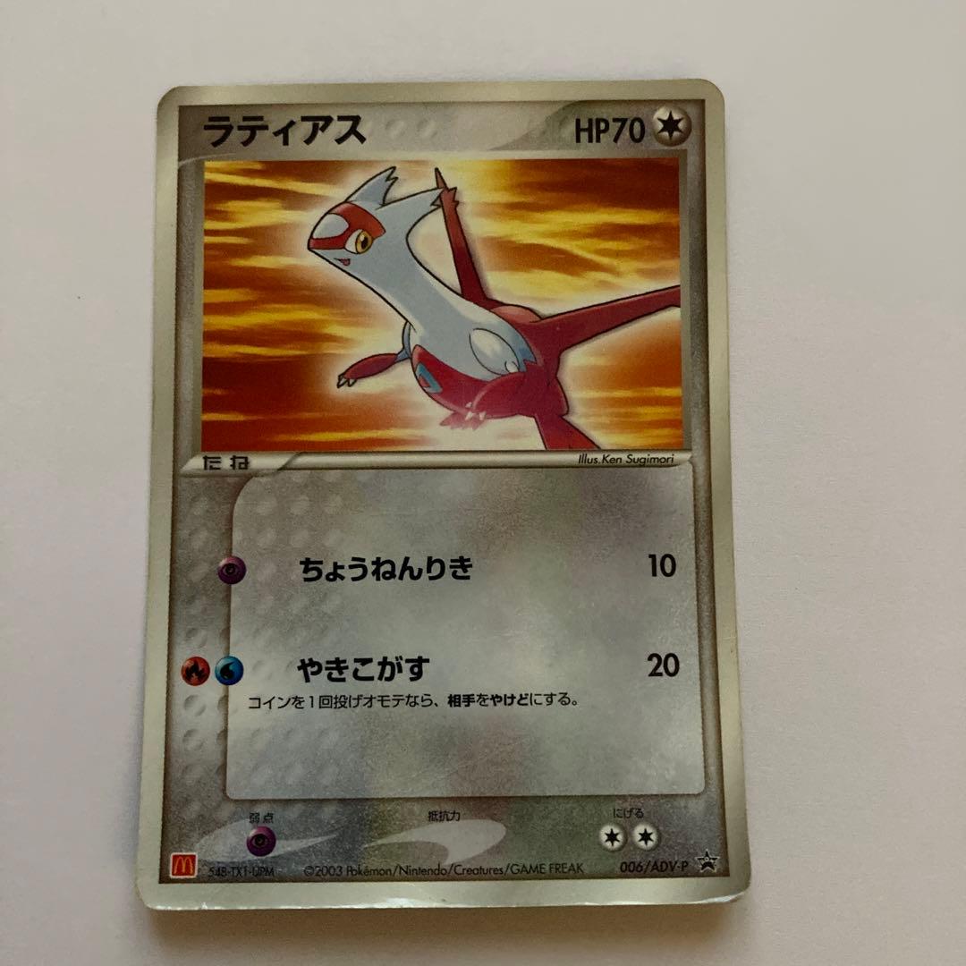 ポケモンカード ラティアス 006/adv-p - メルカリ