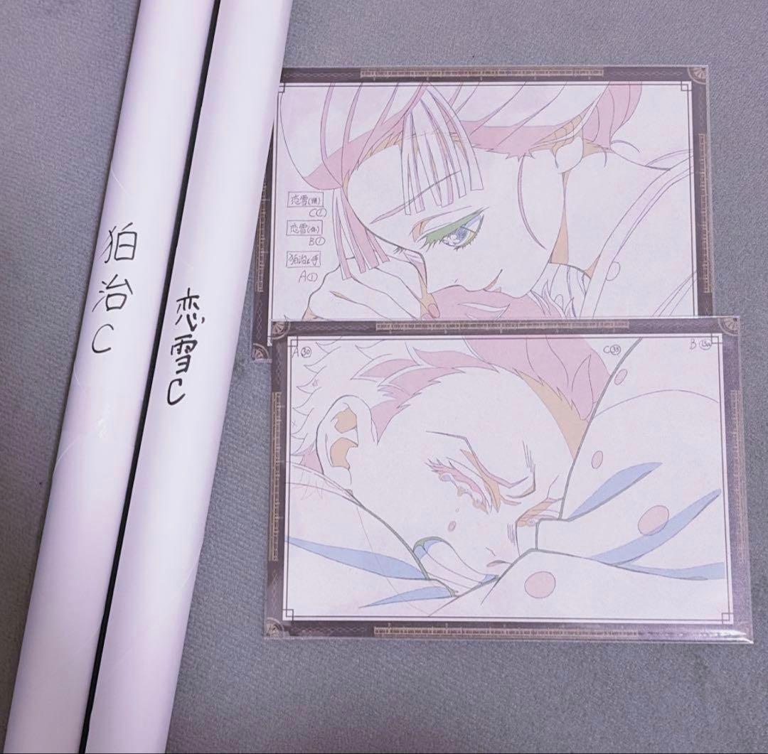 鬼滅の刃 ufotable お楽しみくじ Wチャンス B2ポスター 狛治 恋雪