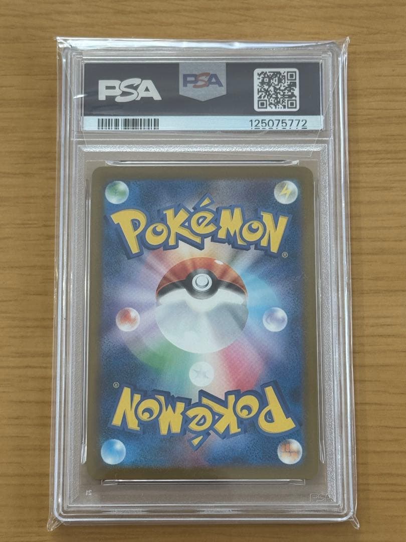 PSA10】イラストレーションコンテスト2024ピカチュウ 242/SV-P