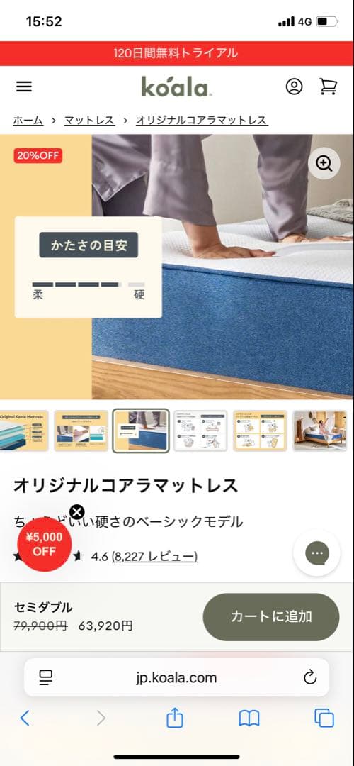 るい　Koala マットレスとベッドフレーム