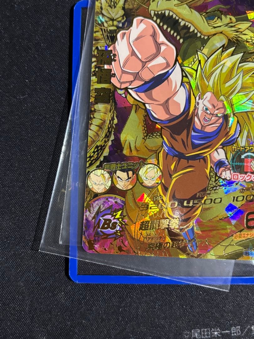 ドラゴンボールヒーローズ h8-43