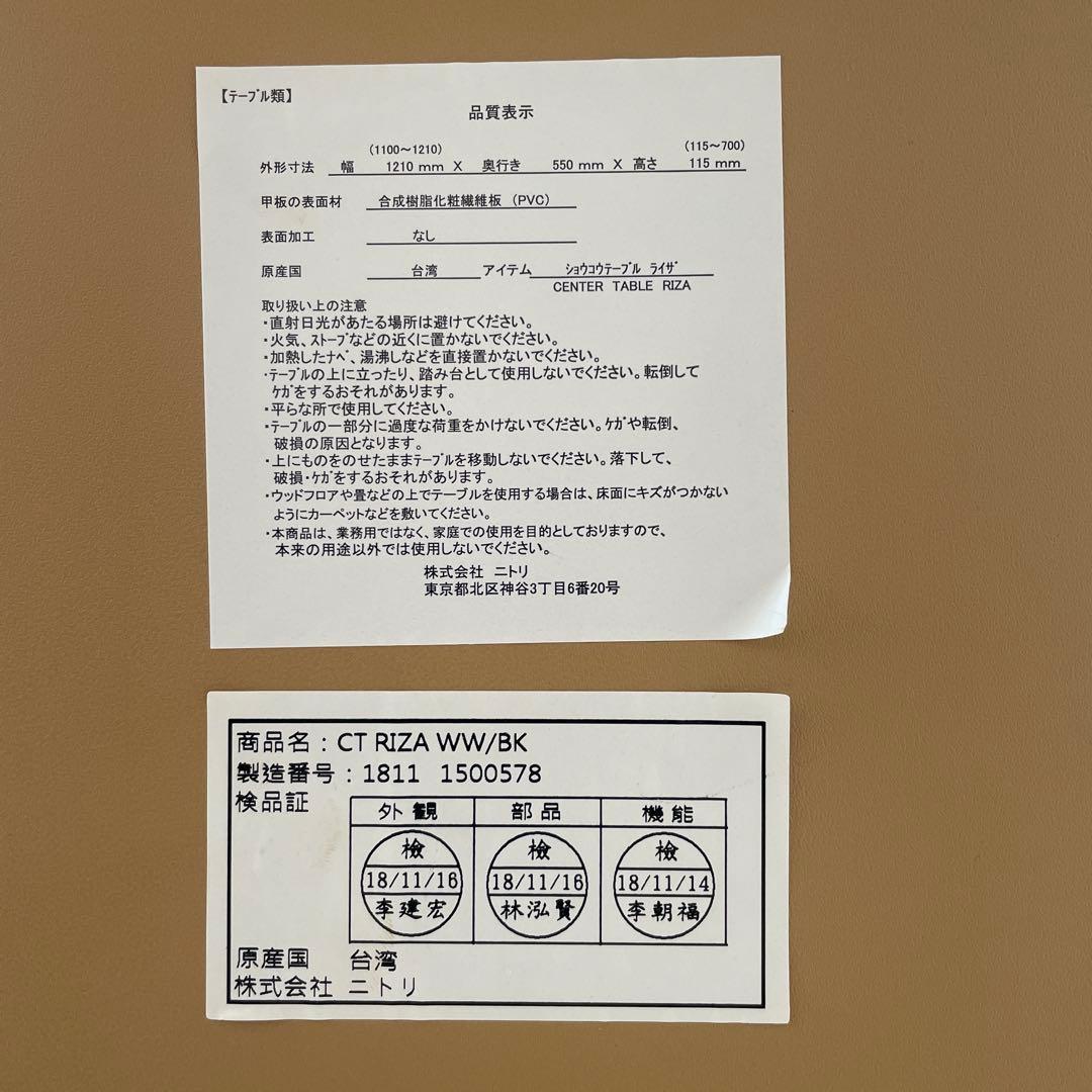 ［アントニオミノキ］ニトリ昇降式テーブル　ガス圧式　リビング