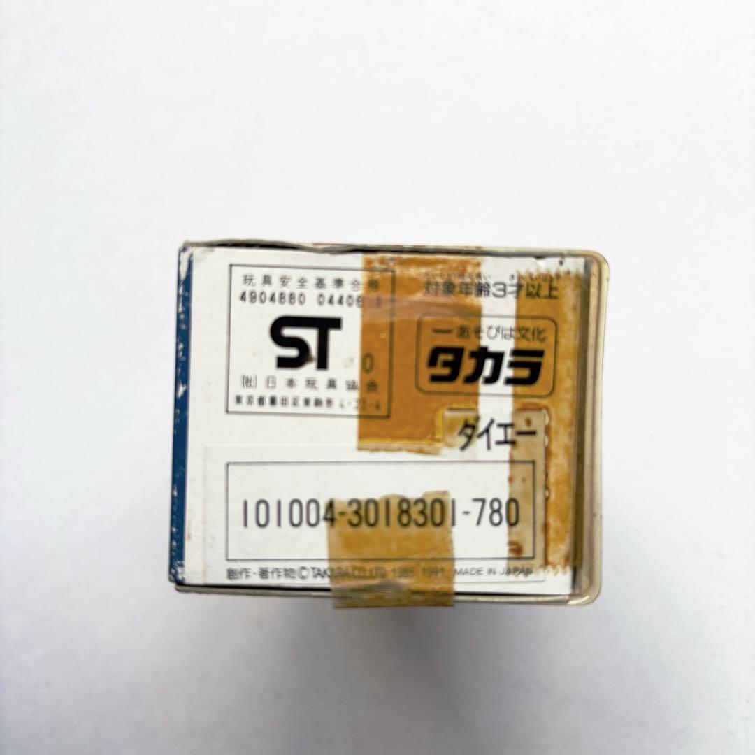 ミニ イレコミ君 フィギュア キーホルダー 福岡ダイエーホークス 現ソフトバンク