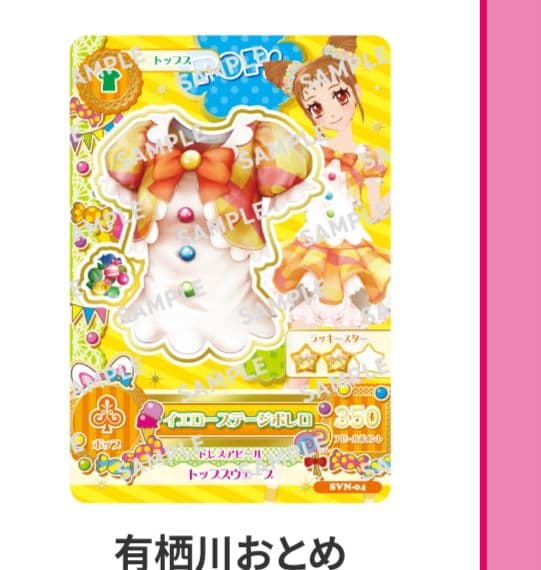 アイカツ！セブン限定復刻カード♡星宮いちご♡霧矢あおい♡有栖川