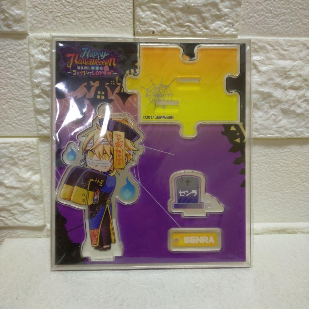 浦島坂田船 ハロパ 2017 センラ キョンシー - メルカリ