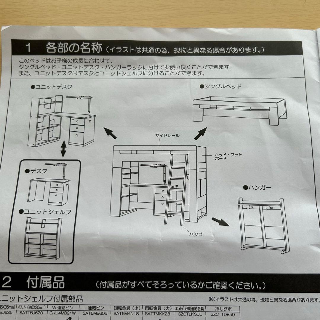 [めめ][引取限定] コイズミ 学習デスク ビルトコンポ ハイベッドデスク
