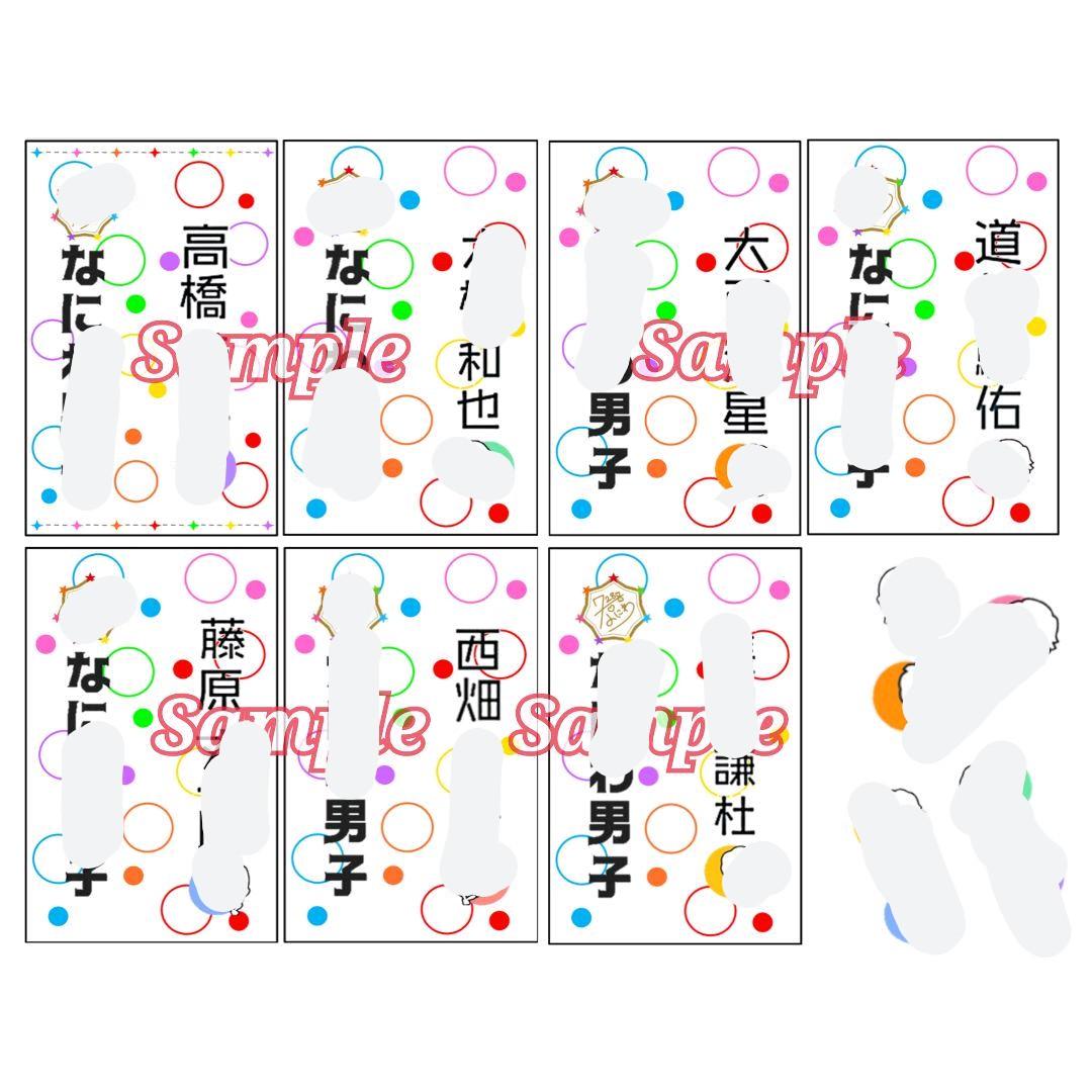 なにわ男子 キンブレシート/オーダー