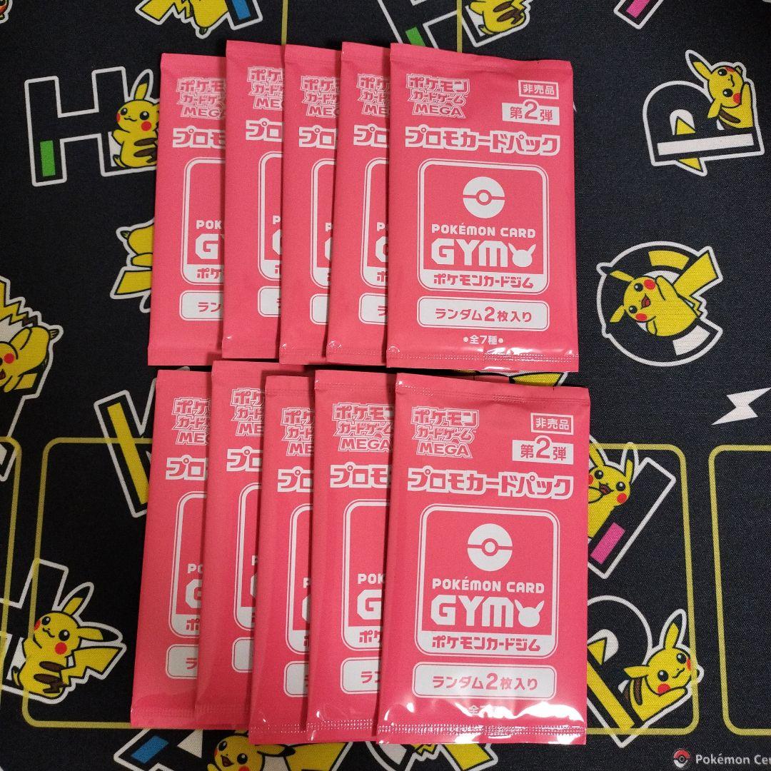 プロモカードパック第2弾 未開封品 ジムバトル ポケカ - メルカリ
