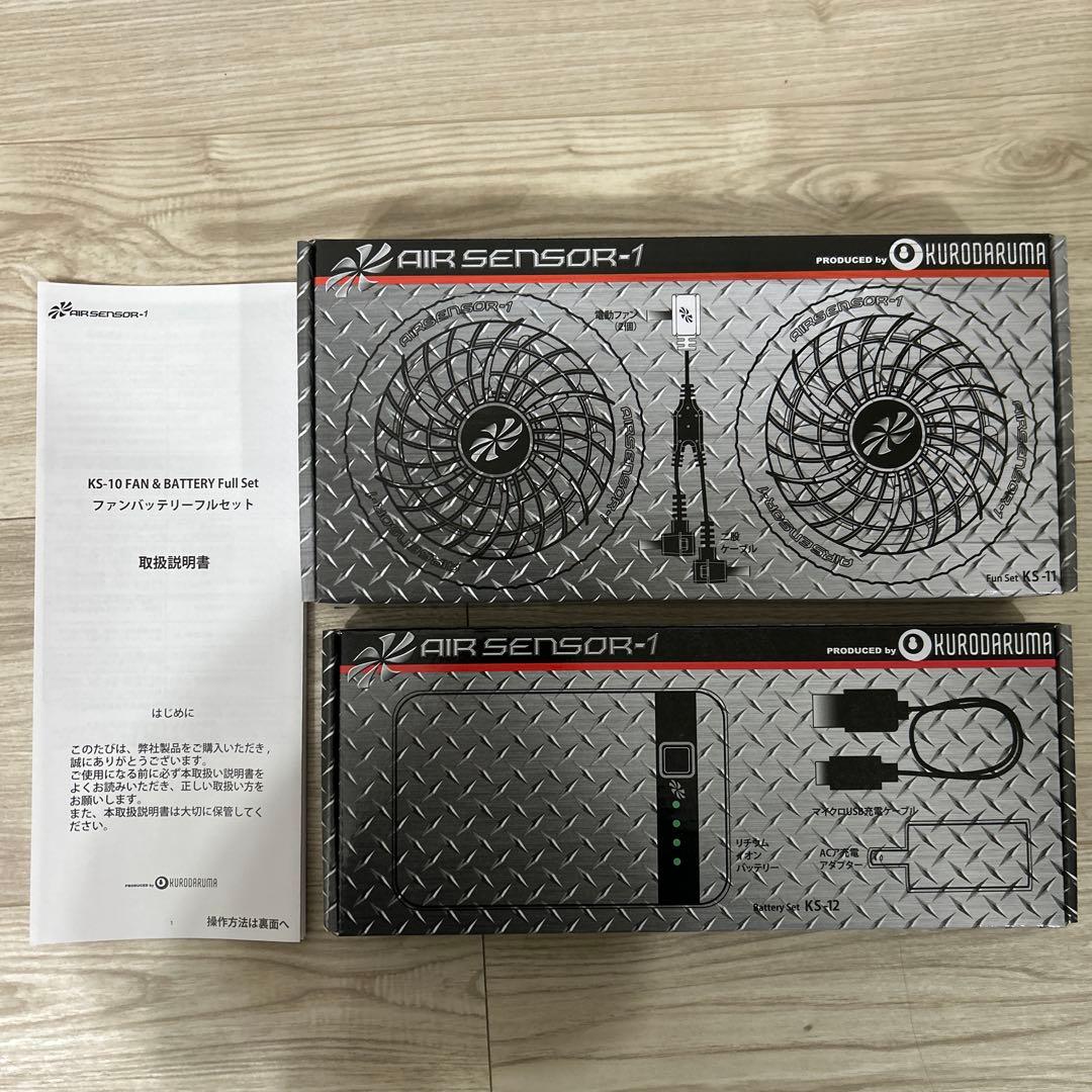 AIR SENSOR-1 空調服 ファンバッテリーセット KS-10