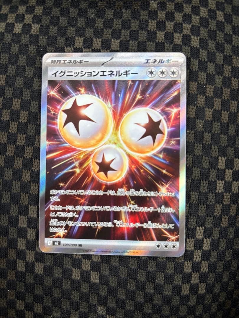 イグニッションエネルギー ポケモンカード sr pokemon - メルカリ