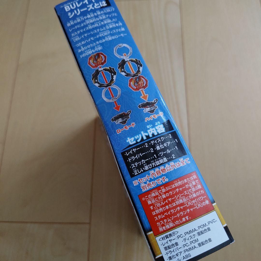 タカラトミー バーストアルティメットVSセット B-205