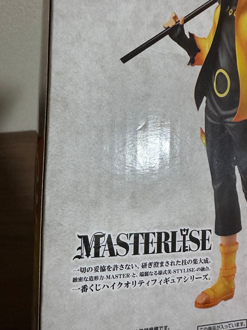 NARUTO 一番くじ　紡がれる火の意志　A賞