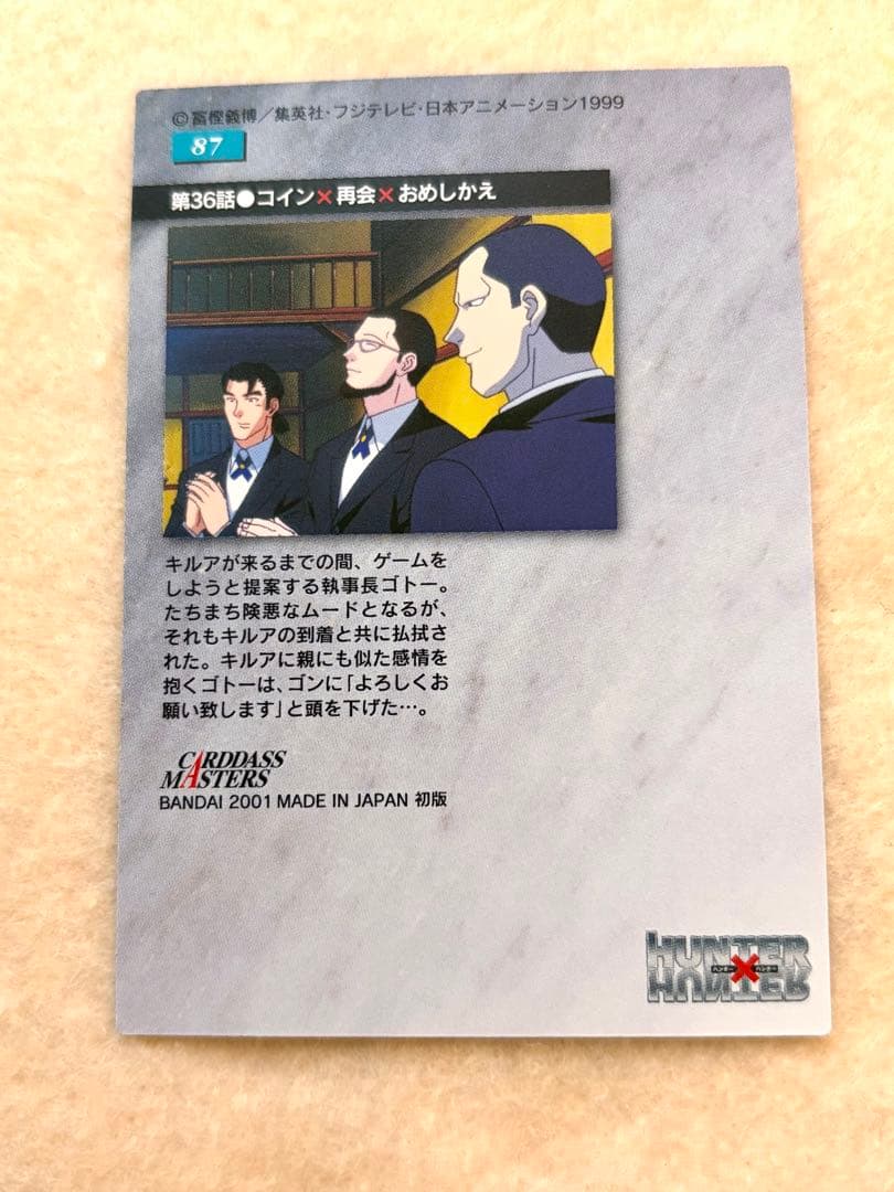 34]HUNTER×HUNTER旧 キルア&ゴン カードダスマスターズ - メルカリ