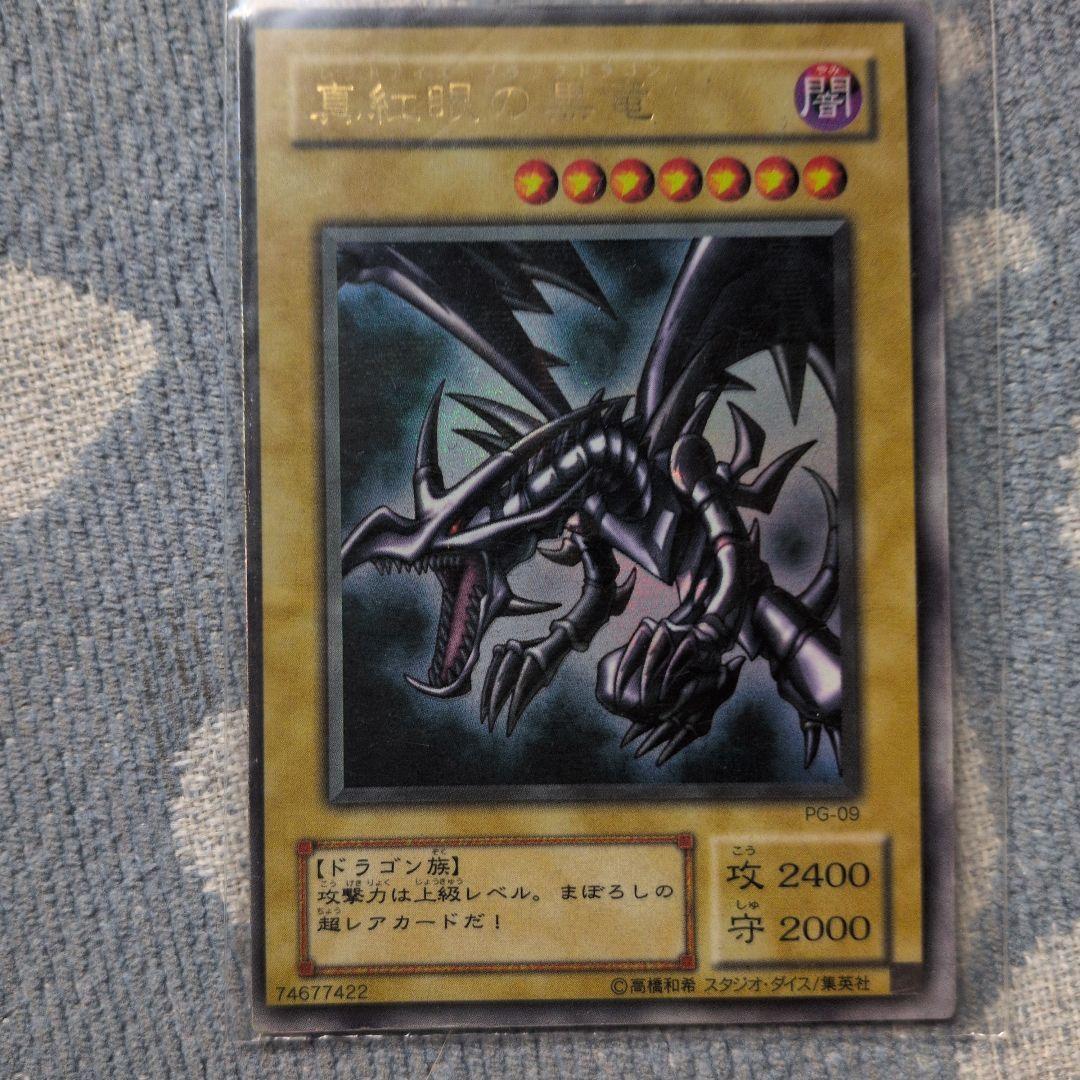 遊戯王ブルーアイズ、レッドアイズ