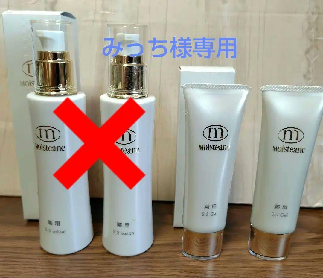 モイスティーヌ SSシリーズセット 👣