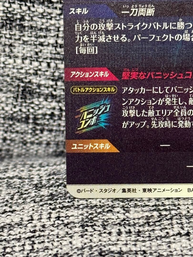 ドラゴンボール スーパーダイバーズ SDV3-029 トランクス青年期 GDR